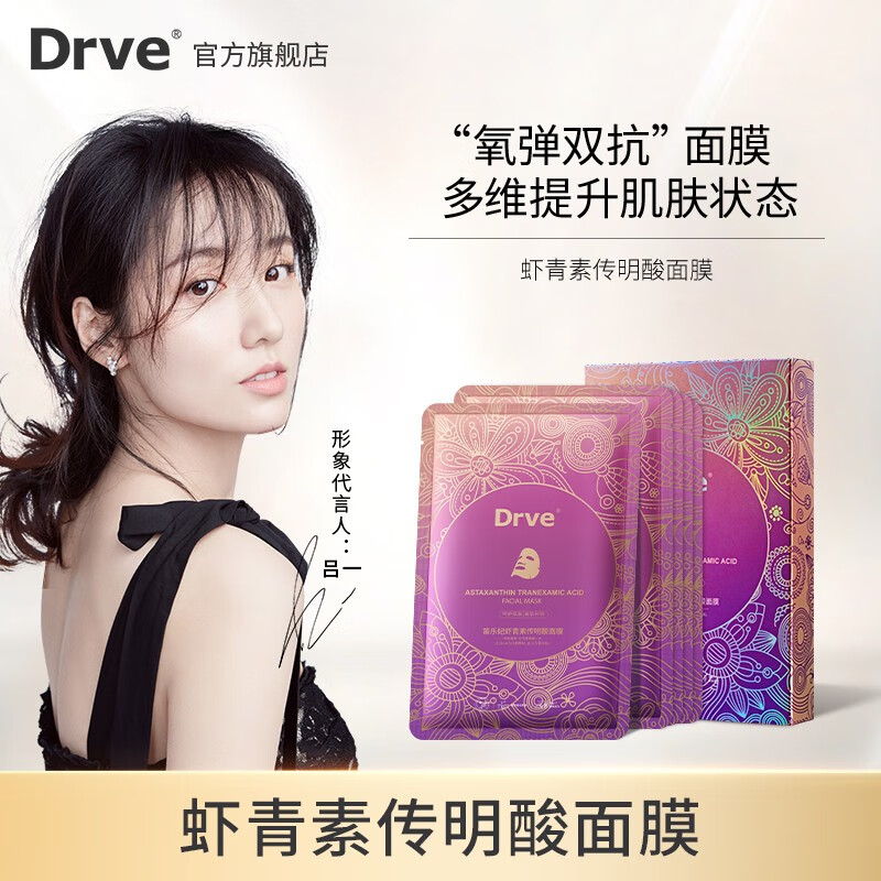 查询面膜价格最低|面膜价格走势图
