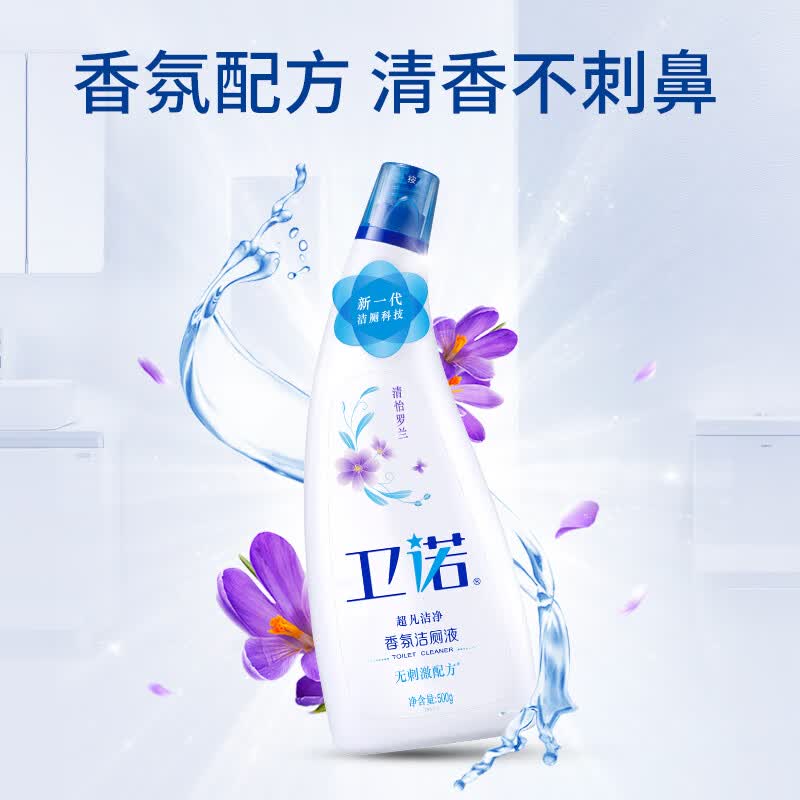 蓝月亮卫诺洁厕灵 除菌洁厕剂(清怡罗兰) 500g*2【钜惠套装】
