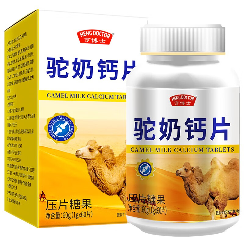 亨博士驼奶钙片补钙儿童成人中老年人钙片60片 60g/盒