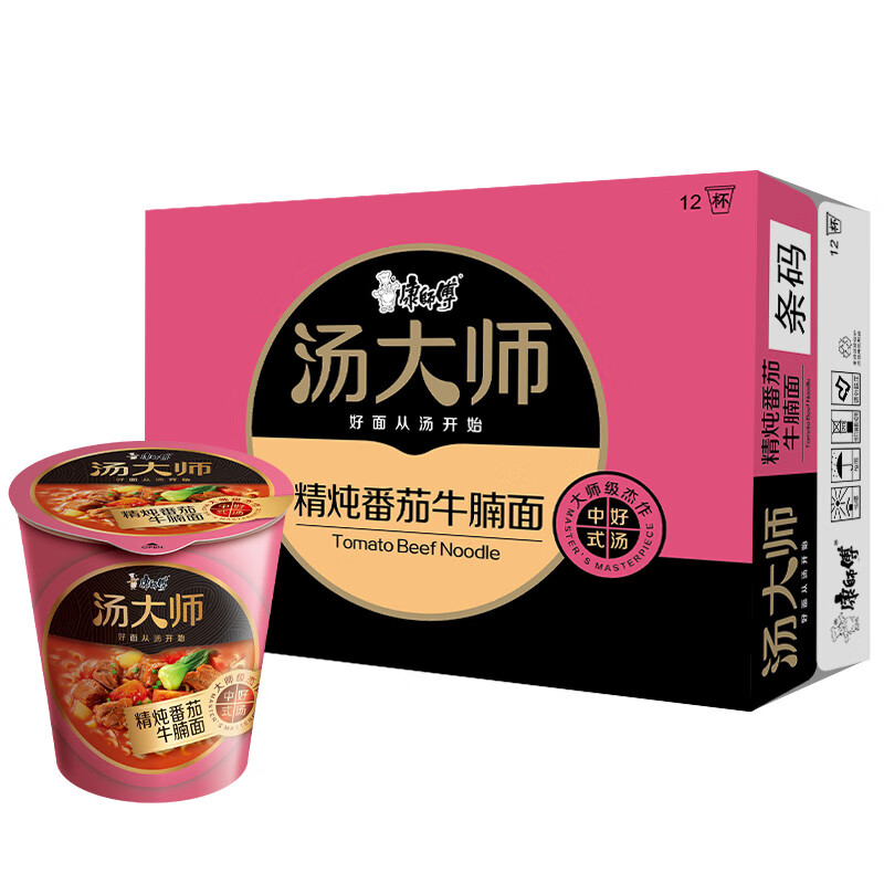 康师傅方便面 整箱装 汤大师 精炖番茄牛腩面55g*12杯 泡面桶装速食早餐