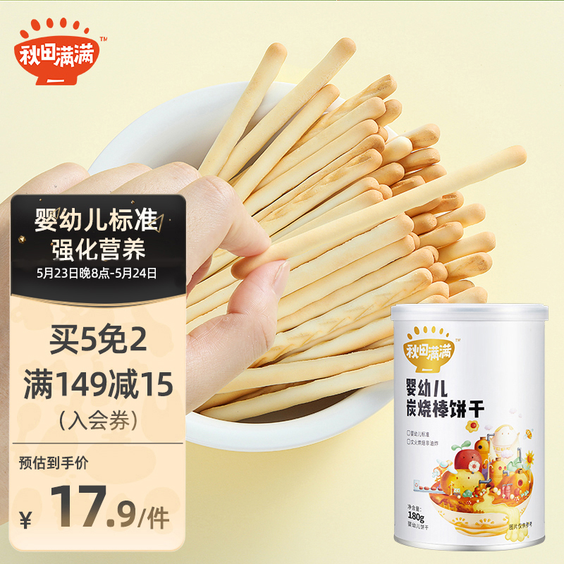 京东母婴玩具 2022-05-24 - 第13张  | 最新购物优惠券
