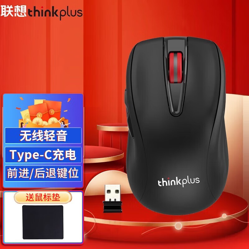 ThinkPad 无线鼠标 笔记本电脑办公鼠标 WL200 Pro无线鼠标使用感如何?