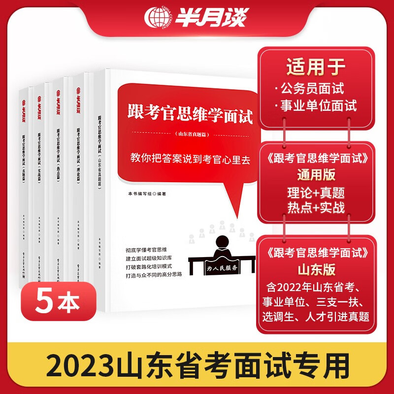 怎么查京东地方公务员历史价格查询|地方公务员价格走势图