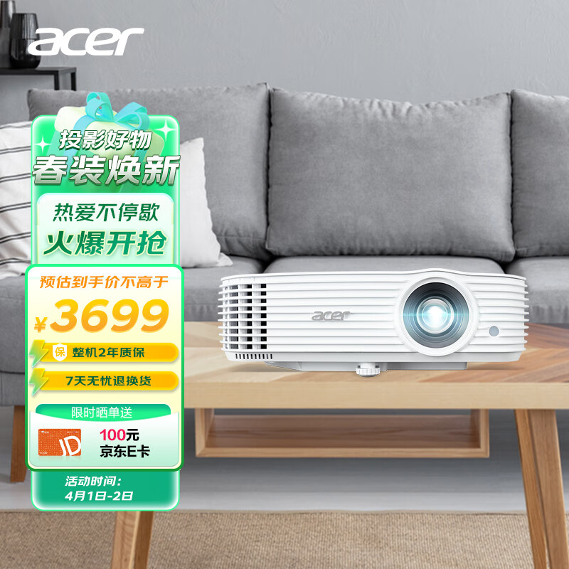 宏碁（Acer）HE-805K 投影机 投影仪家用 投影电视（1080P 4000流明 6段色轮 HDMI 3D ）