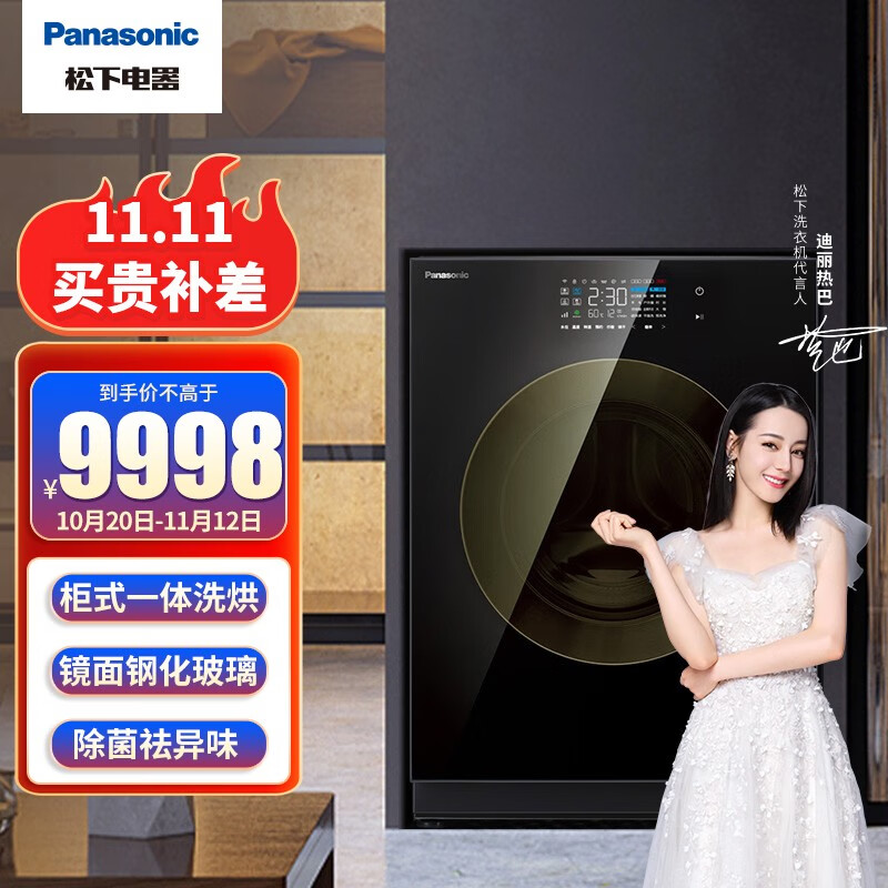 松下（Panasonic）洗衣机怎么样？是否值得吗？选前必看的真相！iaamddaamk