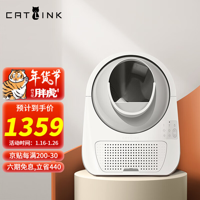 Catlink全自动猫砂盆自动猫厕所电动智能铲屎机大号 【全新升级】标配Pro