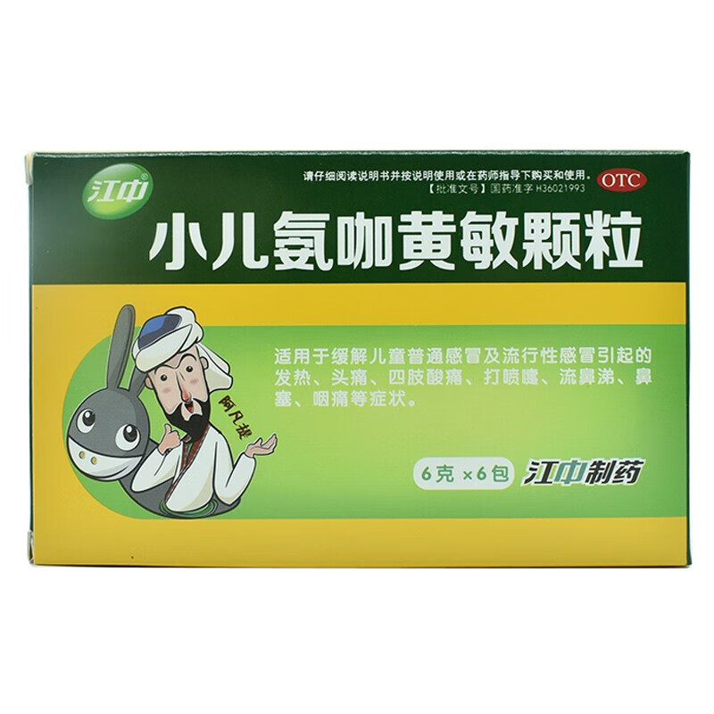 江中 小儿氨咖黄敏颗粒 6g*6包 适用于缓解儿童普通及流行性引起的