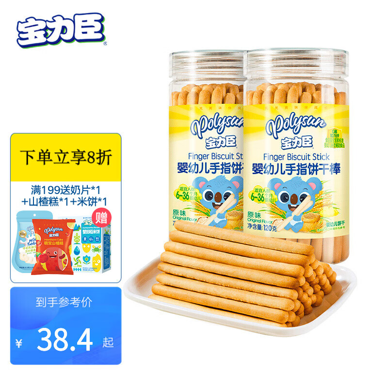 京东母婴玩具 2021-11-21 - 第7张 | 最新购物优惠券 京东母婴玩具 2021-11-21 - 第7张 | 最新购物优惠券