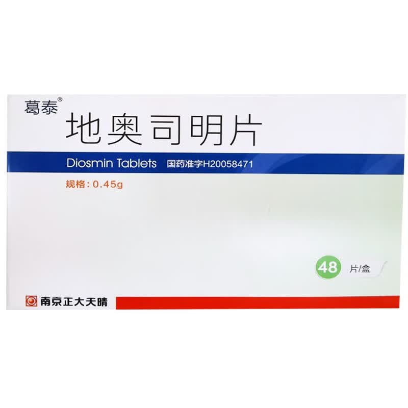 45g*48片/盒  正大天晴制药有限公司生产的 1盒装