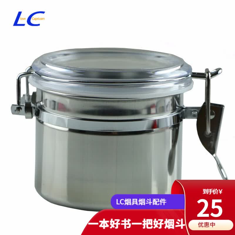 LoveCapricorn烟具烟斗工具配件不锈钢保湿罐密封盒加湿罐烟保湿带保湿片收纳 小号怎么看?