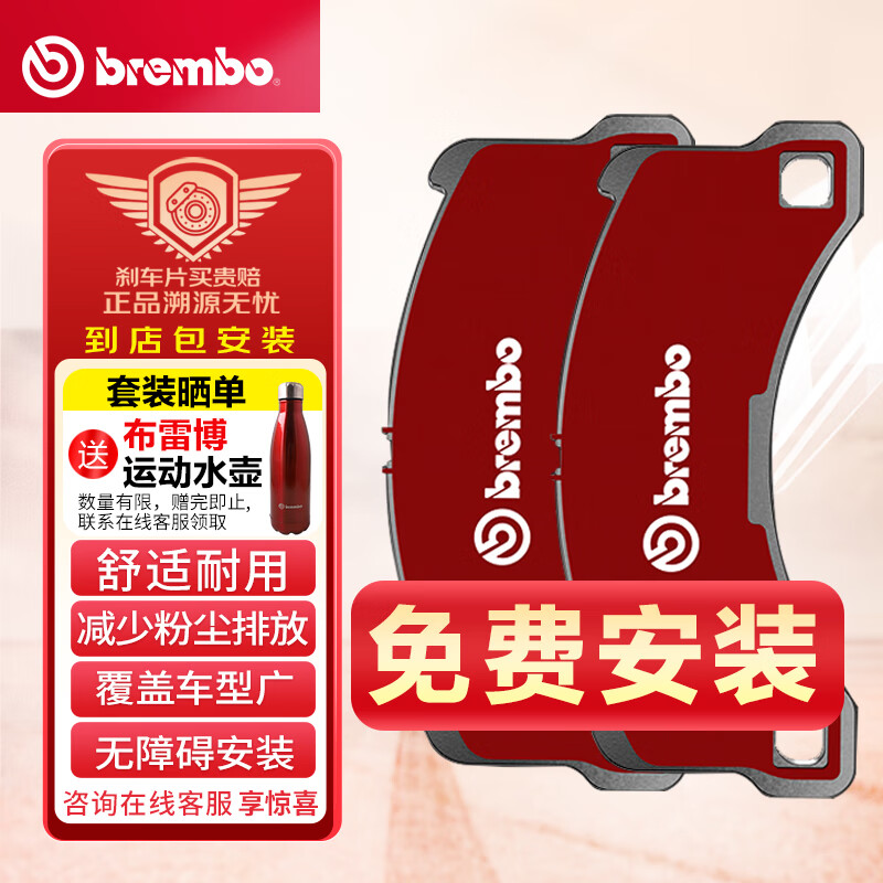 全方位分析布雷博P06093N刹车片优缺点如何？说说一个月感受告知