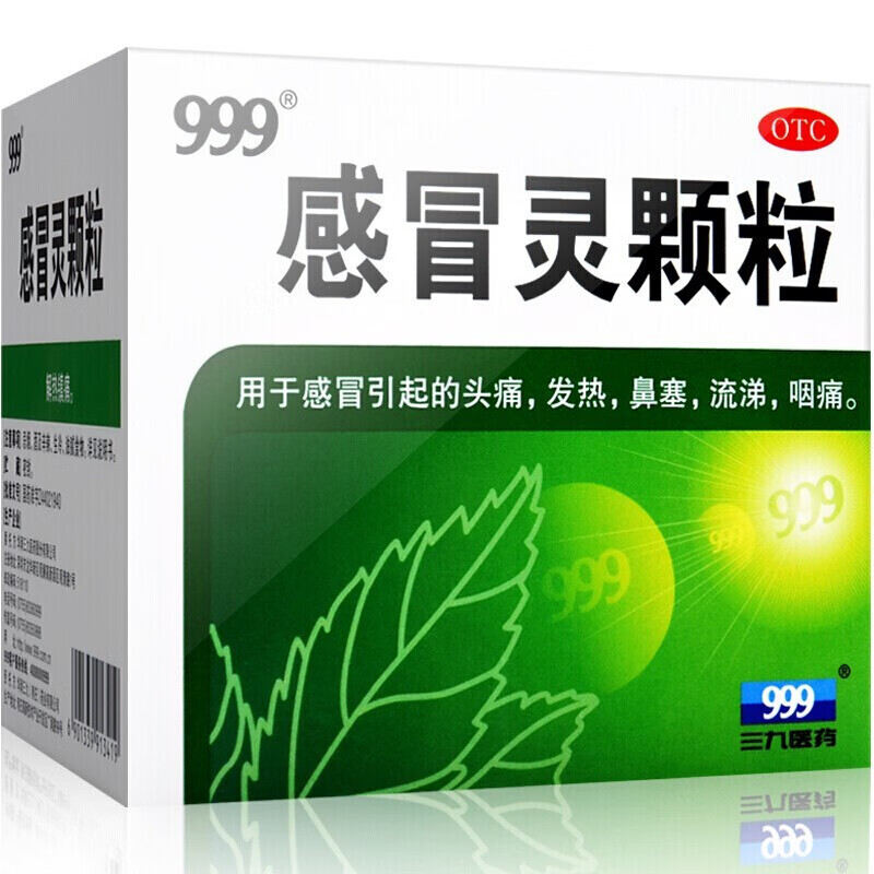 999 感冒灵颗粒 10g*9袋/盒 1盒