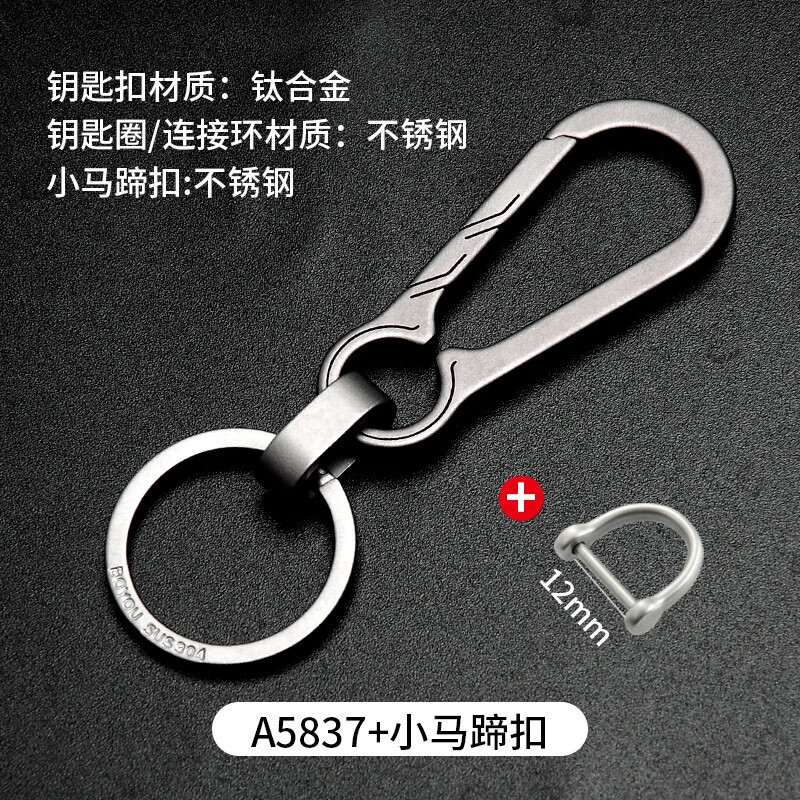 博友简约钛合金汽车个性钥匙扣男士创意腰挂女士挂件多功能钥匙链 a