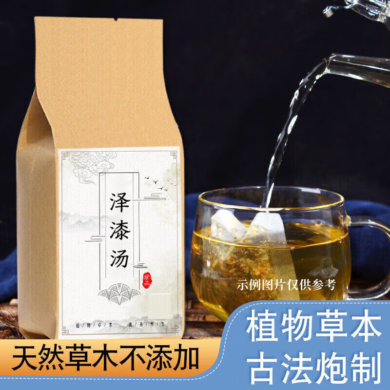 泽漆汤半夏紫参泽漆生姜白前甘草黄芩人参桂枝袋泡茶30包咳//喘 发1袋