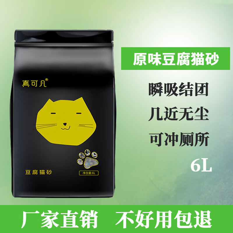 如何查看京东猫砂历史价格|猫砂价格走势