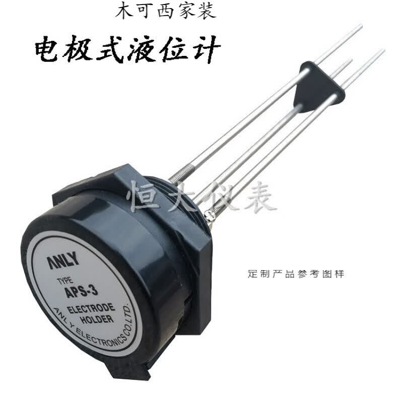 安良液位控制器aps-3传感器不锈钢探针水位开关316钛电极式液位计.
