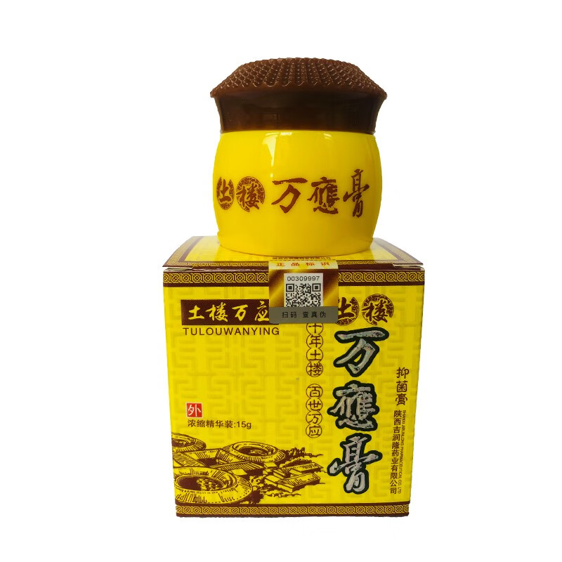 土楼万应陕西吉润隆药业万应膏15g 两盒装
