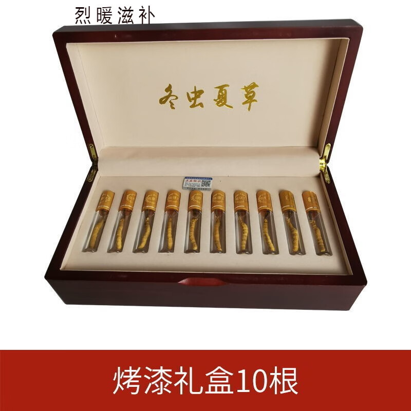 5克/根正宗虫草西藏那曲冬虫夏草钻石级礼盒装送礼佳品 烤漆礼盒【10