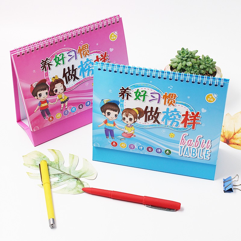 儿童成长自律表 小红花奖励贴纸 生活记录少儿好习惯养成激励奖励表格