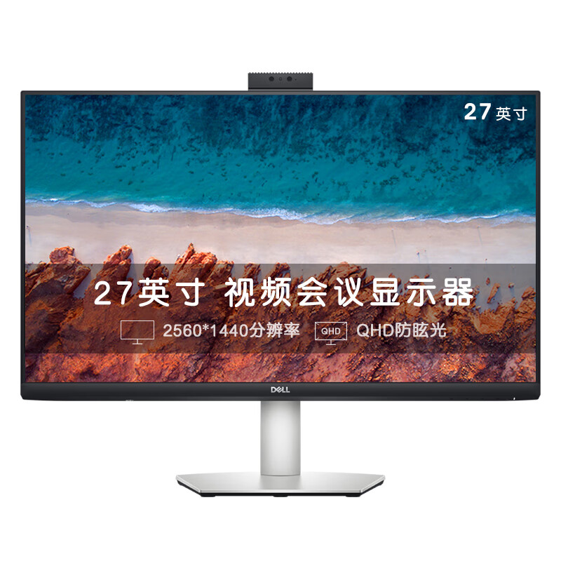 戴尔 27 英寸 2K USB-C 显示器 S2722DZ 上架:支持 65W 反向充电,3099 元