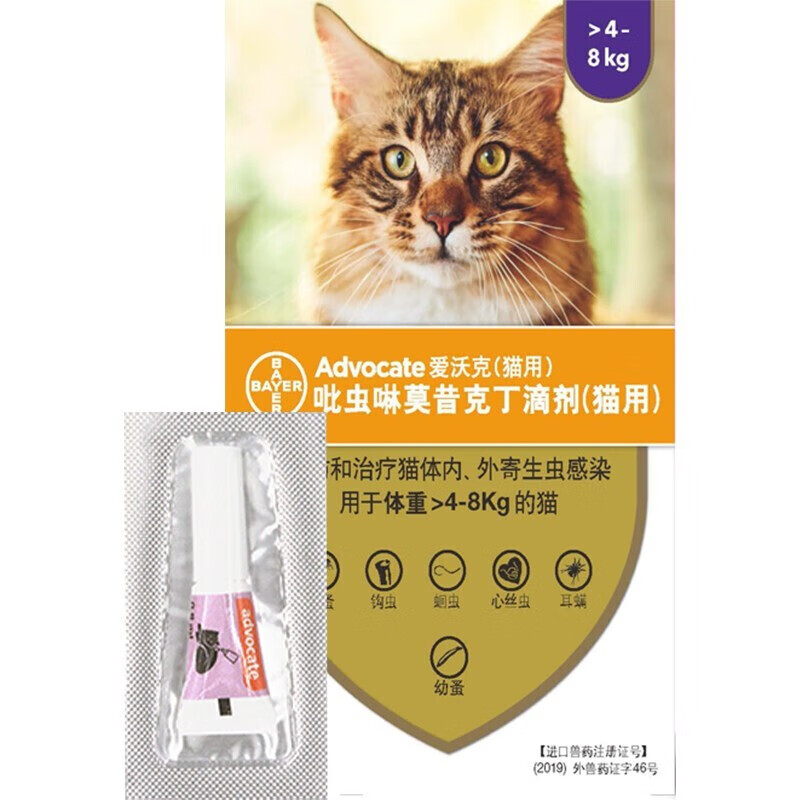 爱沃克(advocate)爱沃克猫咪驱虫药体内外一体驱虫药宠物猫用防治跳蚤