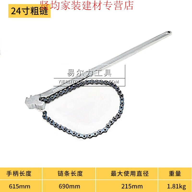 初构想(chugouxiang)锻造柄链条扳手链条管钳链条扳手链条管子钳9寸12