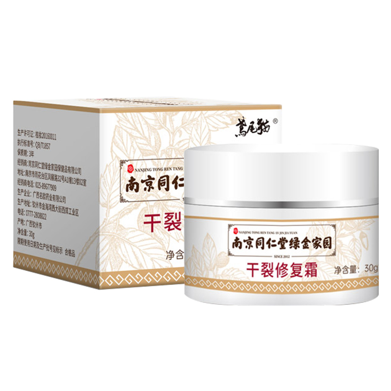 鳶尾貓干裂修復(fù)霜皸裂膏護(hù)手霜男非止癢手腳裂口手足裂防裂防凍手指脫皮 3瓶裝 店長(zhǎng)推薦（3瓶實(shí)付2瓶錢）