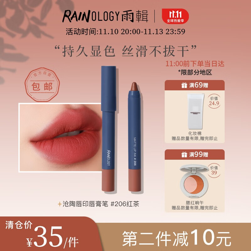 怎样查唇笔唇线笔历史价|唇笔唇线笔价格走势图