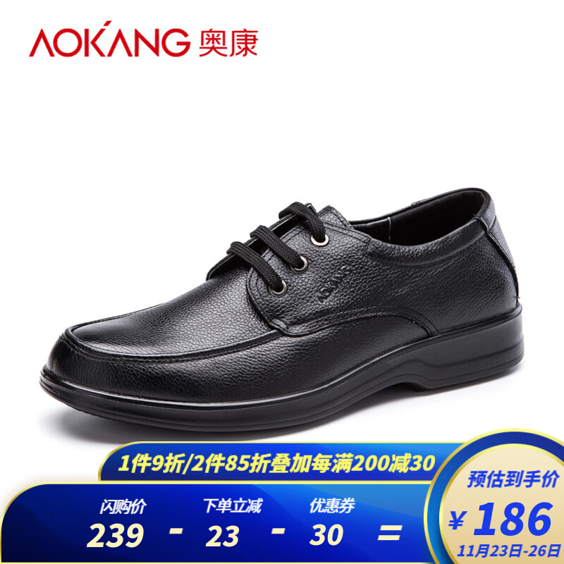 奥康官方男鞋 日常舒适系带商务鞋 时尚爸爸鞋 黑色 42