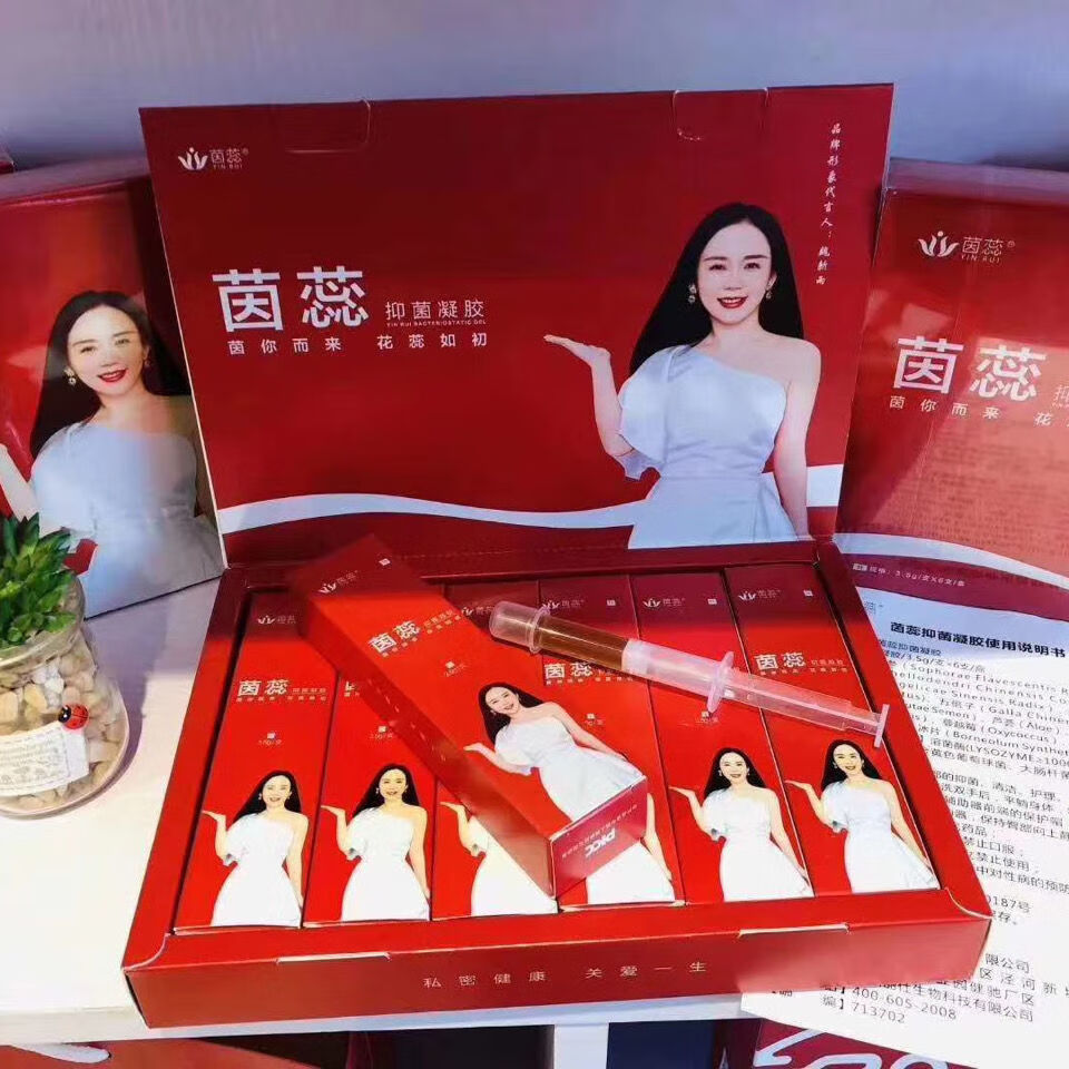 抑菌凝胶私护女性私密止痒祛异味补水修护深层清洁护理 散装6支  1