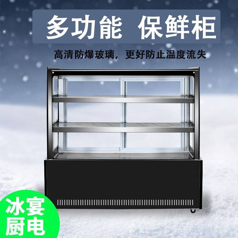 冰宴直冷凉菜柜卤菜展示柜冷藏柜熟食保鲜柜鸭脖展示柜保鲜柜烧烤柜商用直冷熟食展示柜三层点菜冰柜展示柜 方形直角后开门 1.0米三层展示柜怎么样,好用不?