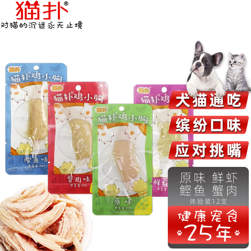 京东直接查看猫零食价格走势|猫零食价格走势图