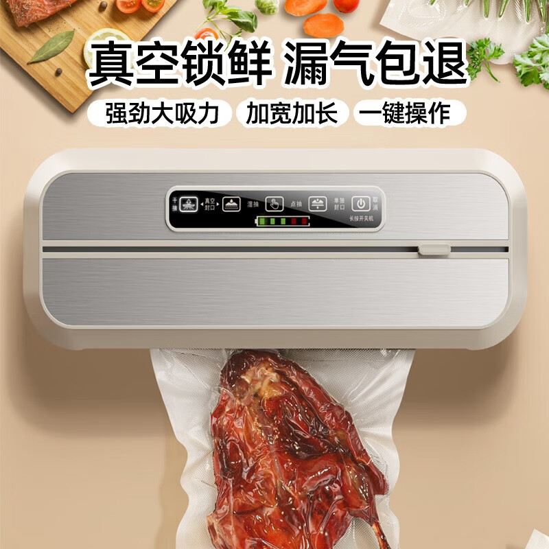 拜杰(bj)真空封口机家用包装机全自动抽多功能塑封机干湿两用压缩打包