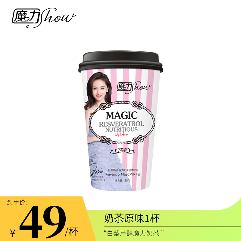 魔力秀魔力show 魔力瘦 奶茶 果冻 胶原蛋白  巨水光 营养代餐饱腹