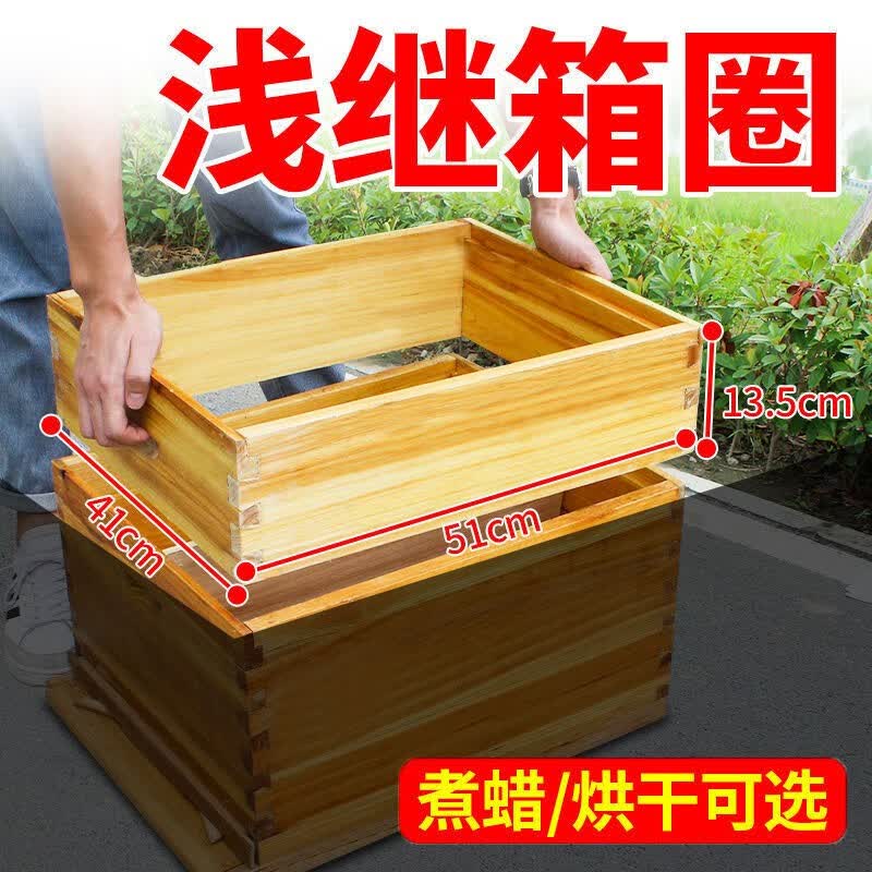 蜂之家 浅继箱圈中蜂巢框十框蜂箱蜜蜂中意蜂高箱全套配件【高13.5cm】 1套【煮蜡款】高13.5cm浅继箱怎么看?