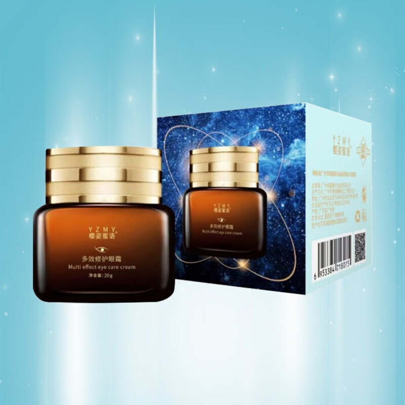 樱姿蜜语 眼霜视黄醇小棕瓶多效修护补紧致提拉黑眼圈弹润柔滑 多效