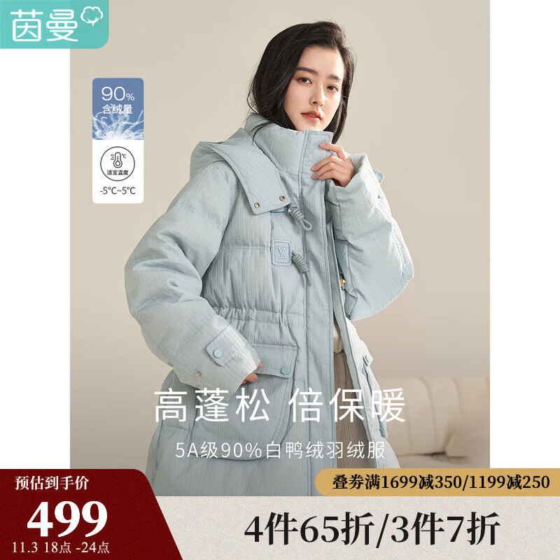 茵曼2022冬女装新款简约时尚腰节内抽绳设计连帽收腰合体羽绒服【18247312】 浅灰蓝 S