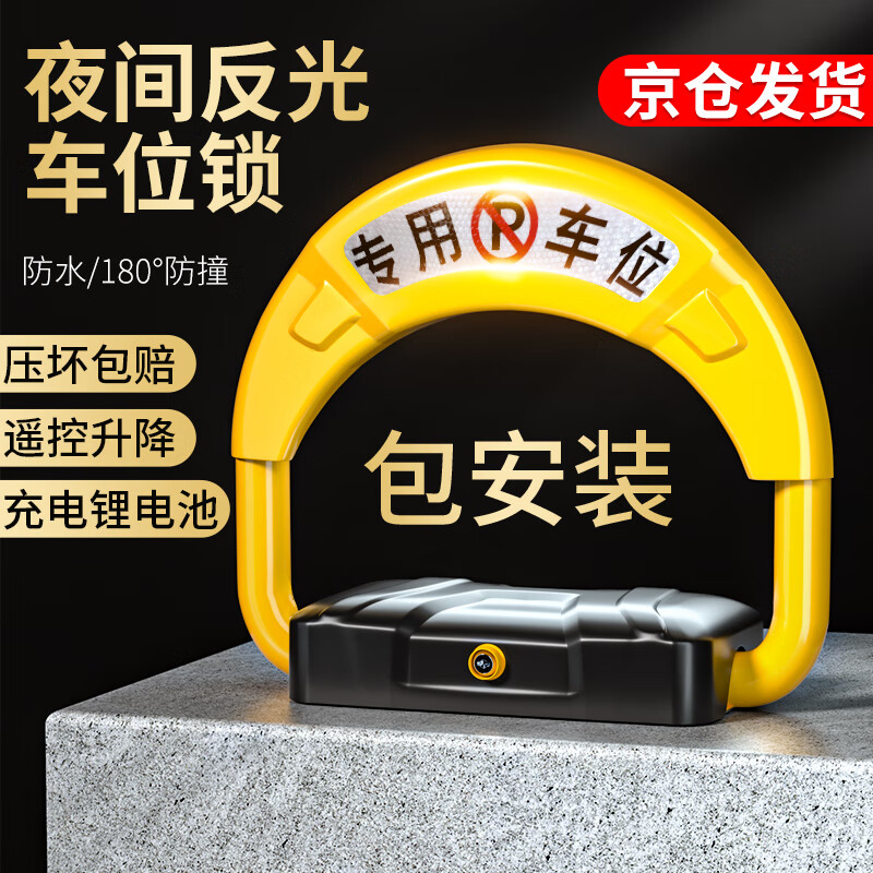 来分析下：泊友车位地锁口碑评价行不行，分享两周经验分享