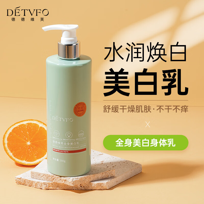 润肤乳全身冷白皮补水保湿滋润细致毛孔柔嫩肌肤学生 美白身体乳300g*