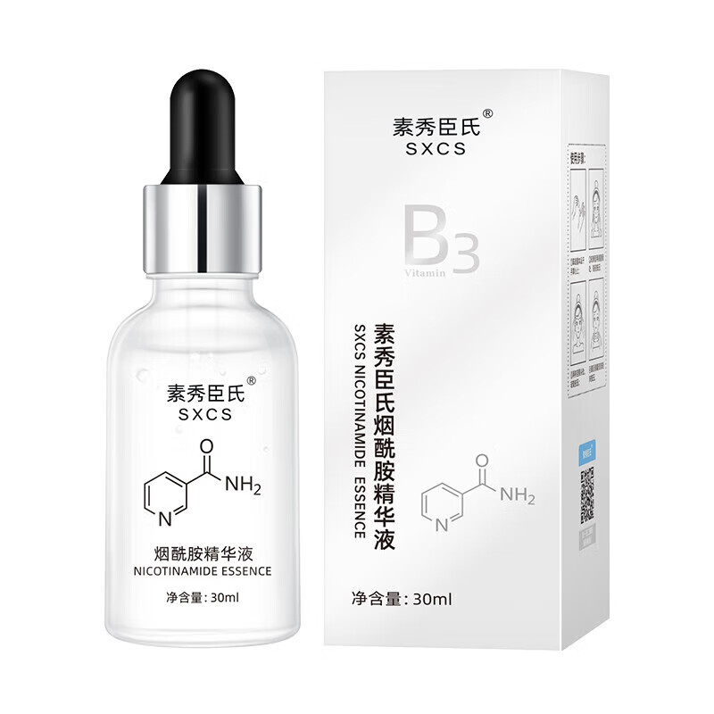 素秀臣氏维生素b3烟酰胺精华液小分子原液补水保湿提亮肤色 3瓶 周期装B3烟酰胺精华