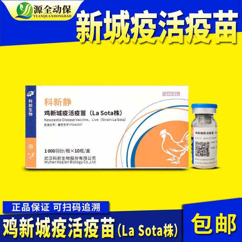 怎么查看京东疫苗历史价格|疫苗价格走势图