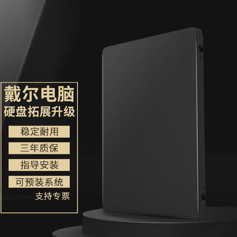 适配戴尔dell n4010 成就14 灵越15r m5010 固态硬盘笔记本电脑拓展