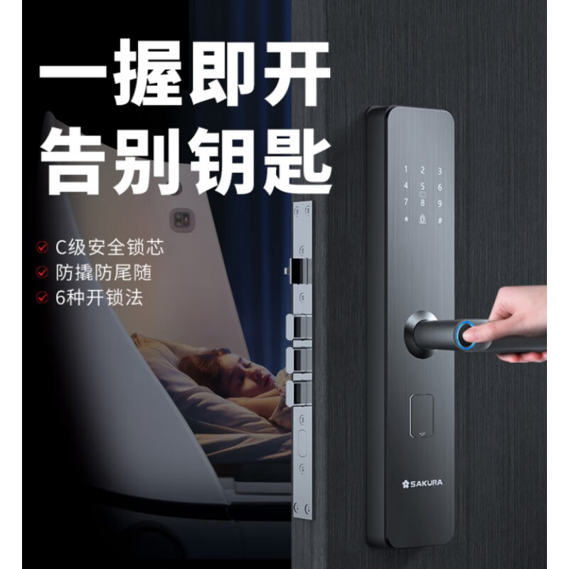 樱花智能指纹锁 樱花智能指纹锁家用防盗门电子感应门锁大门密码锁