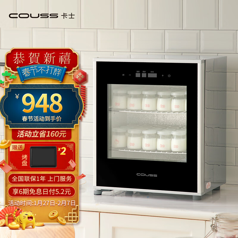 卡士（couss）家用发酵箱酸奶发酵机恒温恒湿箱发酵柜多功能全自动商用醒发箱 CF-340C(40升)