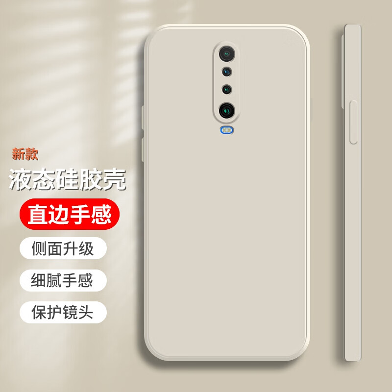源迦一适用红米k30/k30i手机壳红米k30i保护套防摔壳薄全包液态硅胶软
