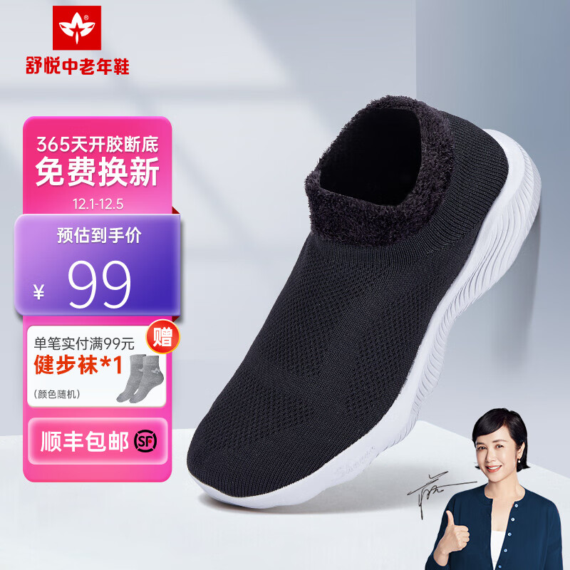 查京东妈妈鞋往期价格App|妈妈鞋价格走势图