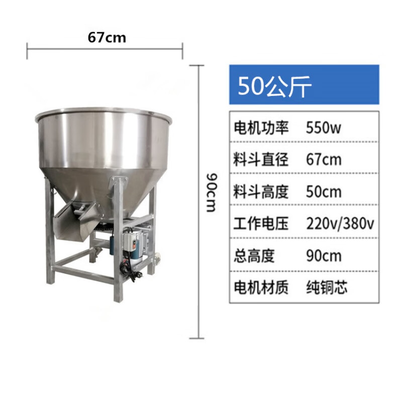 机拌料机养殖场不锈钢小麦玉米水稻种子拌种机包衣机小型 50公斤搅拌