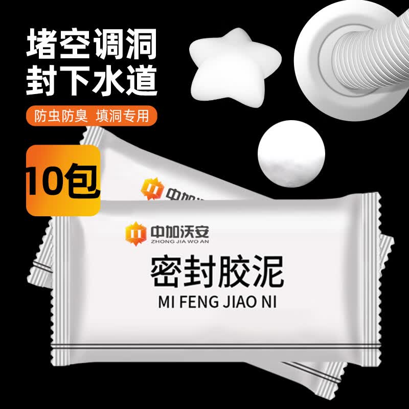 中加沃安密封胶泥10包装空调孔封堵泥补墙缝洞防鼠防水橡皮泥怎么看?