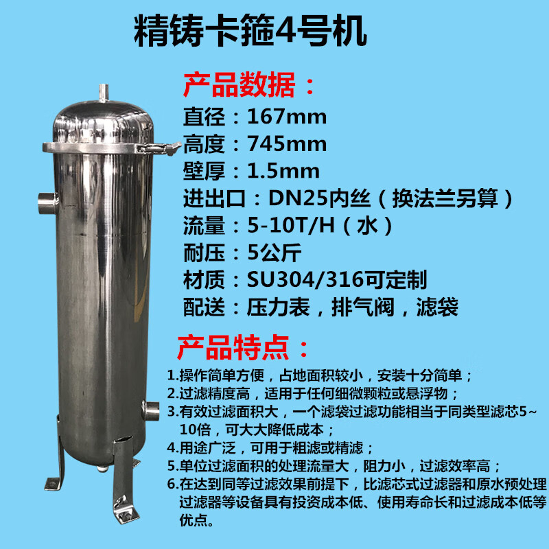 单孔精密过滤机的简单介绍 单孔精密过滤机的简单介绍