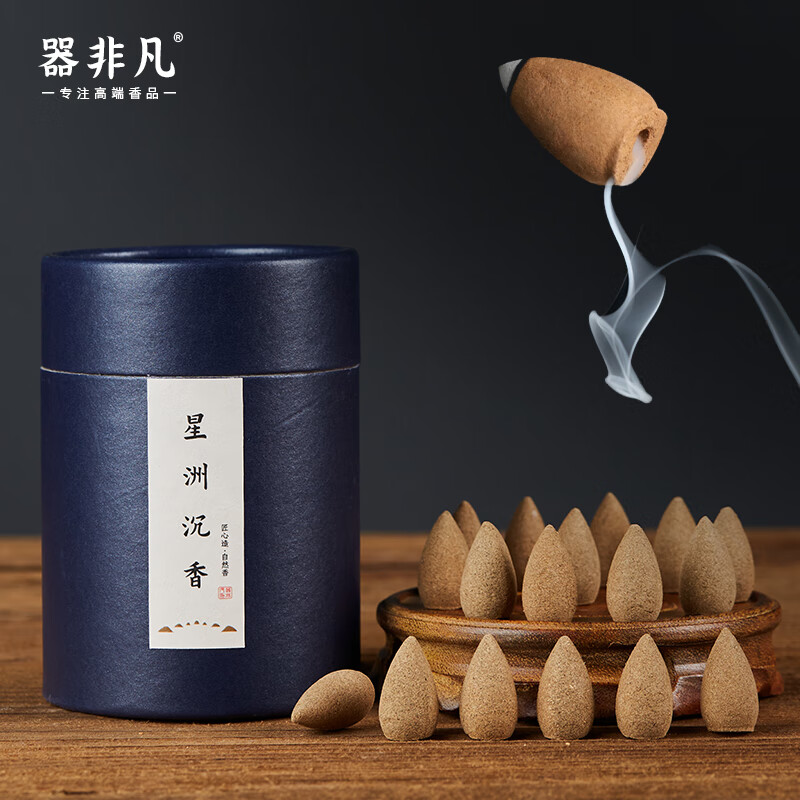 器非凡 沉香倒流香粒天然艾草檀香安神净化空气薰香家用驱蚊倒流香熏塔香 【沉香味】倒流香-150克/80粒